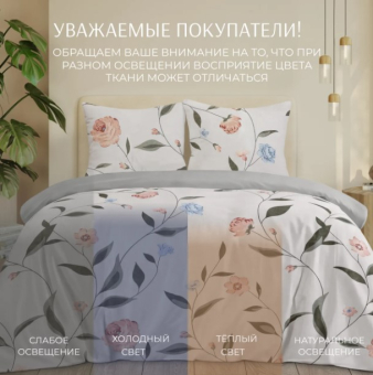 Постельное белье поплин Экотекс Поэтика семейный Розалия